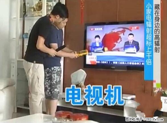 家里的辐射之王竟然是它!比微波炉还高2000倍 - 生活百科 - 哈尔滨生活社区 - 哈尔滨28生活网 hrb.28life.com