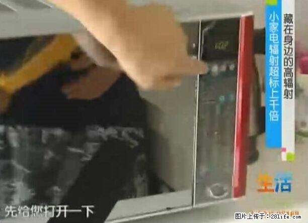 家里的辐射之王竟然是它!比微波炉还高2000倍 - 生活百科 - 哈尔滨生活社区 - 哈尔滨28生活网 hrb.28life.com