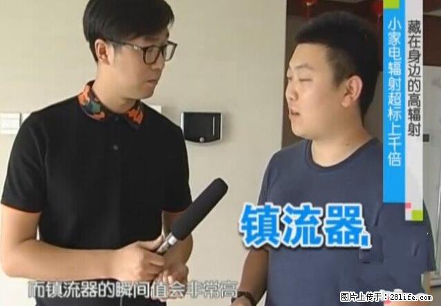 家里的辐射之王竟然是它!比微波炉还高2000倍 - 生活百科 - 哈尔滨生活社区 - 哈尔滨28生活网 hrb.28life.com