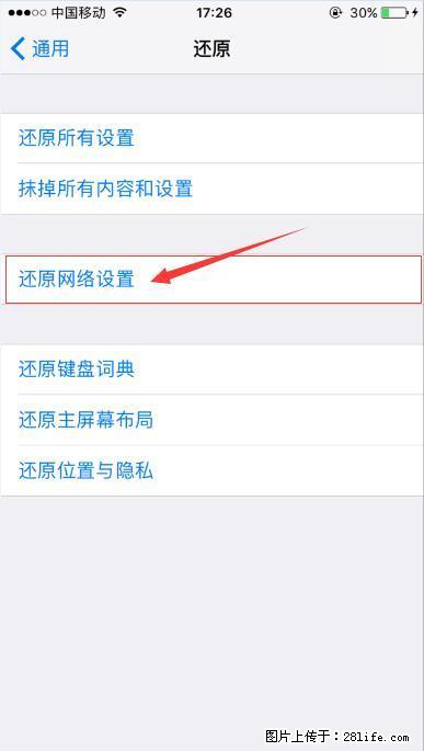 iPhone6S WIFI 不稳定的解决方法 - 生活百科 - 哈尔滨生活社区 - 哈尔滨28生活网 hrb.28life.com