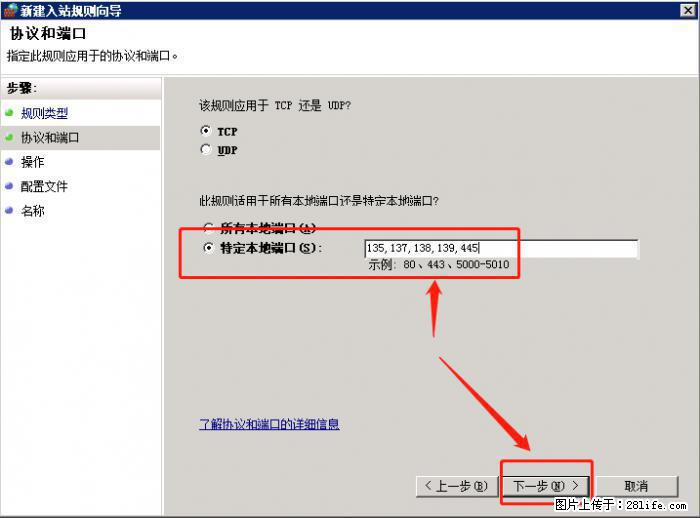 如何关闭局域网共享端口 - 生活百科 - 哈尔滨生活社区 - 哈尔滨28生活网 hrb.28life.com