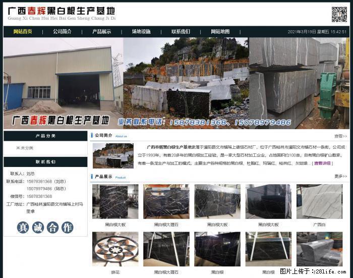 广西春辉黑白根生产基地 www.shicai16.com - 网站推广 - 广告专区 - 哈尔滨分类信息 - 哈尔滨28生活网 hrb.28life.com