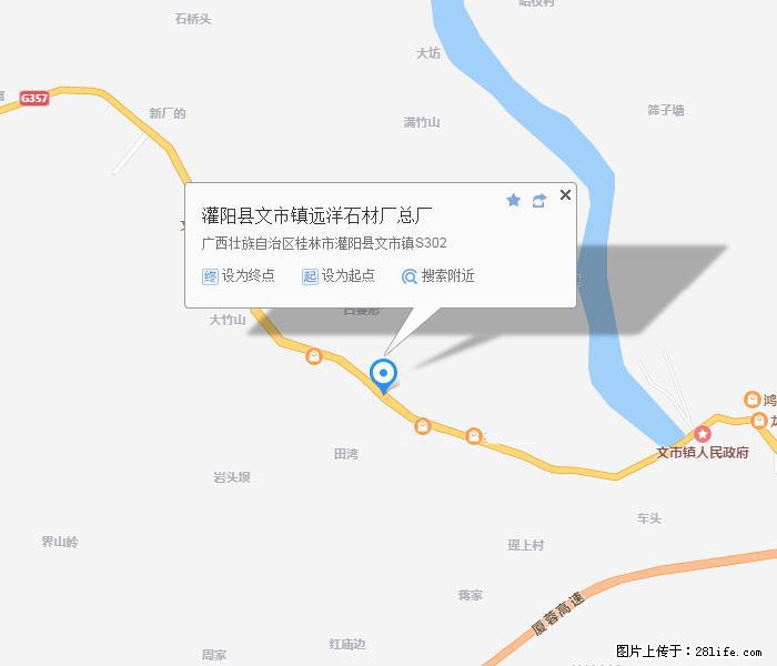 灌阳县文市镇远洋石材总厂 www.shicai158.com - 网站推广 - 广告专区 - 哈尔滨分类信息 - 哈尔滨28生活网 hrb.28life.com