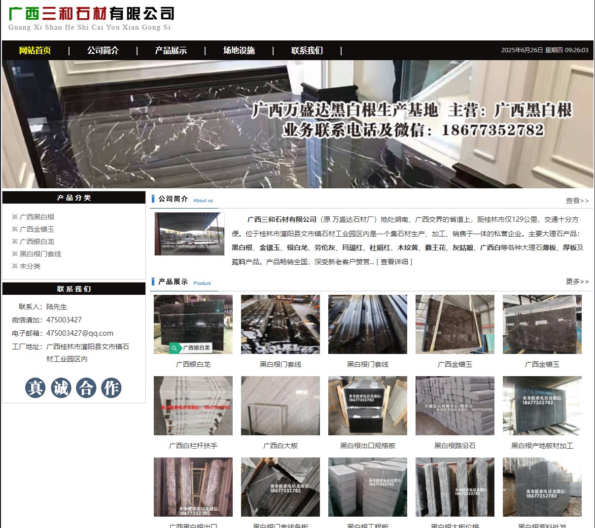 广西三和石材有限公司 shicai6.julong5.com - 网站推广 - 广告专区 - 哈尔滨分类信息 - 哈尔滨28生活网 hrb.28life.com