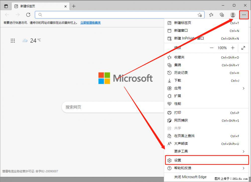 如何让win7以上的Microsoft Edge浏览器通过旧的IE访问指定网站? - 生活百科 - 哈尔滨生活社区 - 哈尔滨28生活网 hrb.28life.com