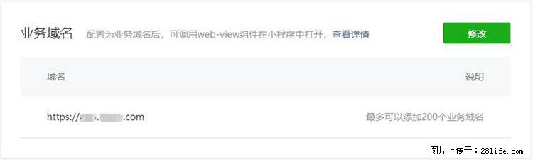 如何简单的让你开发的移动端网站在微信小程序里显示？ - 新手上路 - 哈尔滨生活社区 - 哈尔滨28生活网 hrb.28life.com