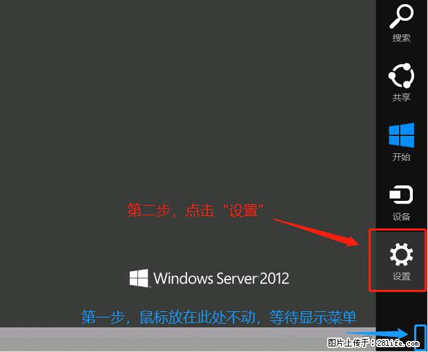 如何修改 Windows 2012 R2 远程桌面控制密码? - 生活百科 - 哈尔滨生活社区 - 哈尔滨28生活网 hrb.28life.com