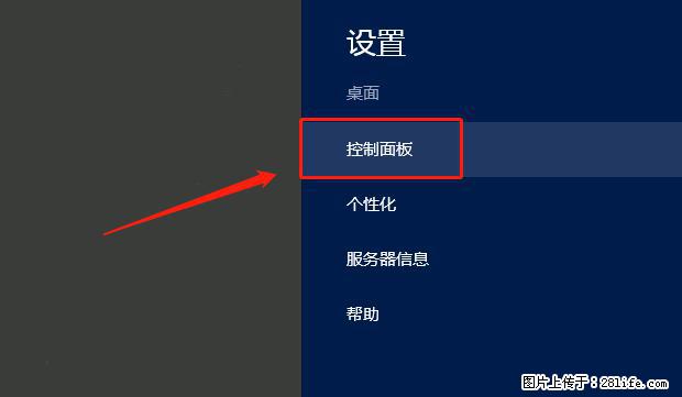 如何修改 Windows 2012 R2 远程桌面控制密码? - 生活百科 - 哈尔滨生活社区 - 哈尔滨28生活网 hrb.28life.com