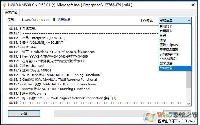 Win10企业版、专业版激活工具 - 生活百科 - 哈尔滨生活社区 - 哈尔滨28生活网 hrb.28life.com