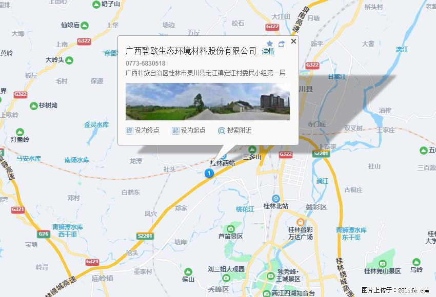 广西碧欧生态环境材料股份有限公司 bioeem.julong5.com - 网站推广 - 广告专区 - 哈尔滨分类信息 - 哈尔滨28生活网 hrb.28life.com