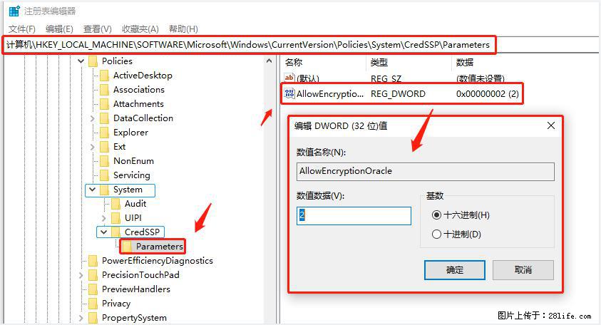远程桌面连接,出现“身份验证错误,要求的函数不受支持“,解决方案 - 生活百科 - 哈尔滨生活社区 - 哈尔滨28生活网 hrb.28life.com