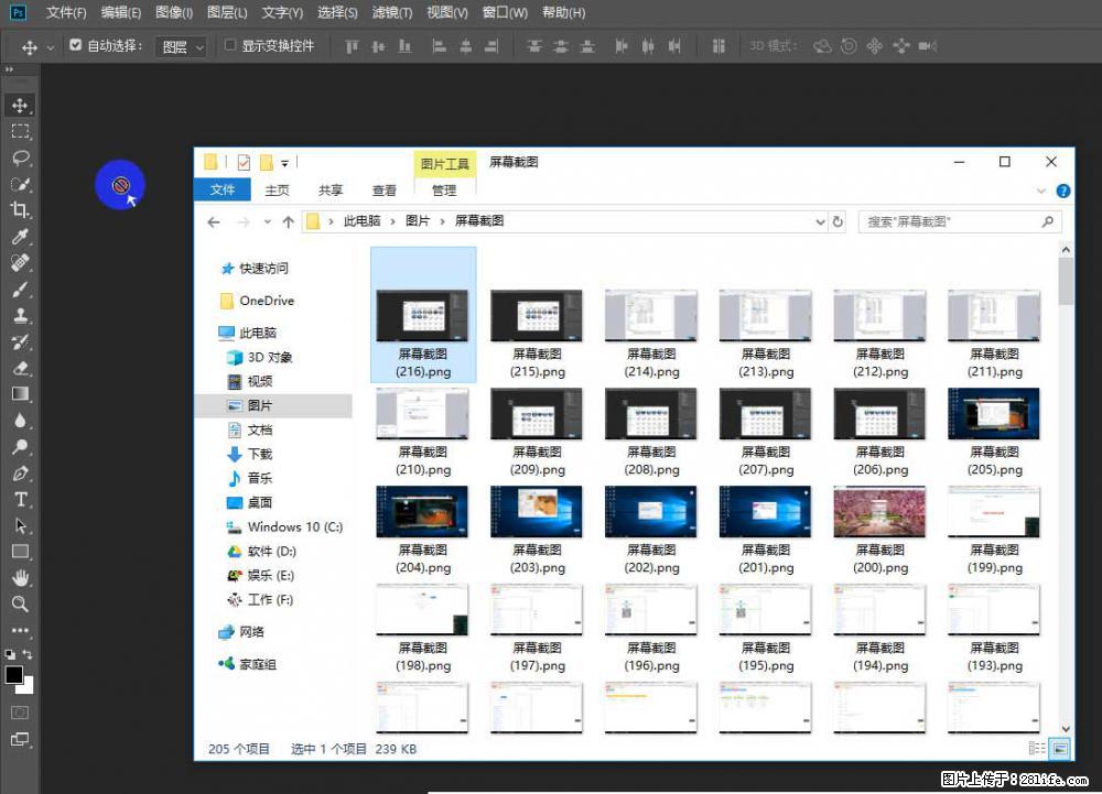 Photoshop不能直接拖拽打开图片的解决办法 - 生活百科 - 哈尔滨生活社区 - 哈尔滨28生活网 hrb.28life.com
