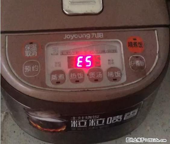 九阳电饭锅，显示屏出现E5是什么问题？ - 生活百科 - 哈尔滨生活社区 - 哈尔滨28生活网 hrb.28life.com