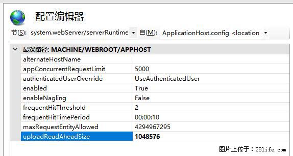 IIS7上传大文件报错:未显示页面,因为请求实体过大,HPPT状态码为413错误。 - 生活百科 - 哈尔滨生活社区 - 哈尔滨28生活网 hrb.28life.com