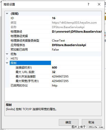IIS7上传大文件报错:未显示页面,因为请求实体过大,HPPT状态码为413错误。 - 生活百科 - 哈尔滨生活社区 - 哈尔滨28生活网 hrb.28life.com