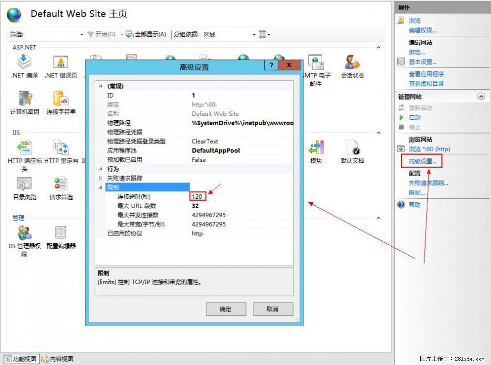IIS7上传大文件报错:未显示页面,因为请求实体过大,HPPT状态码为413错误。 - 生活百科 - 哈尔滨生活社区 - 哈尔滨28生活网 hrb.28life.com