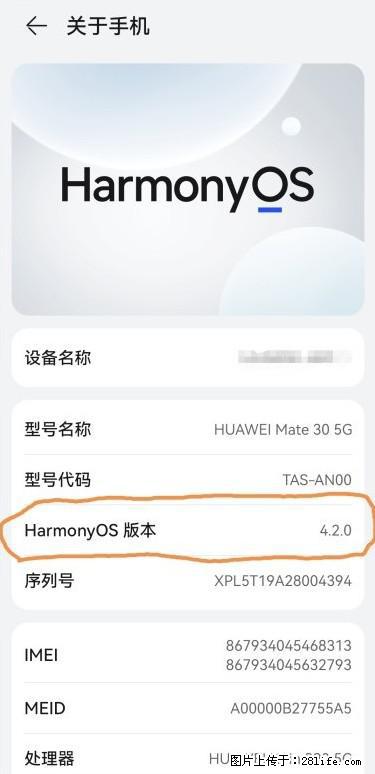 华为手机Mate30 如何开启开发者选项? - 生活百科 - 哈尔滨生活社区 - 哈尔滨28生活网 hrb.28life.com