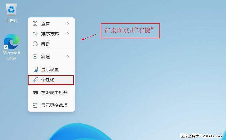 Windows server 2025 如何显示桌面图标？ - 生活百科 - 哈尔滨生活社区 - 哈尔滨28生活网 hrb.28life.com