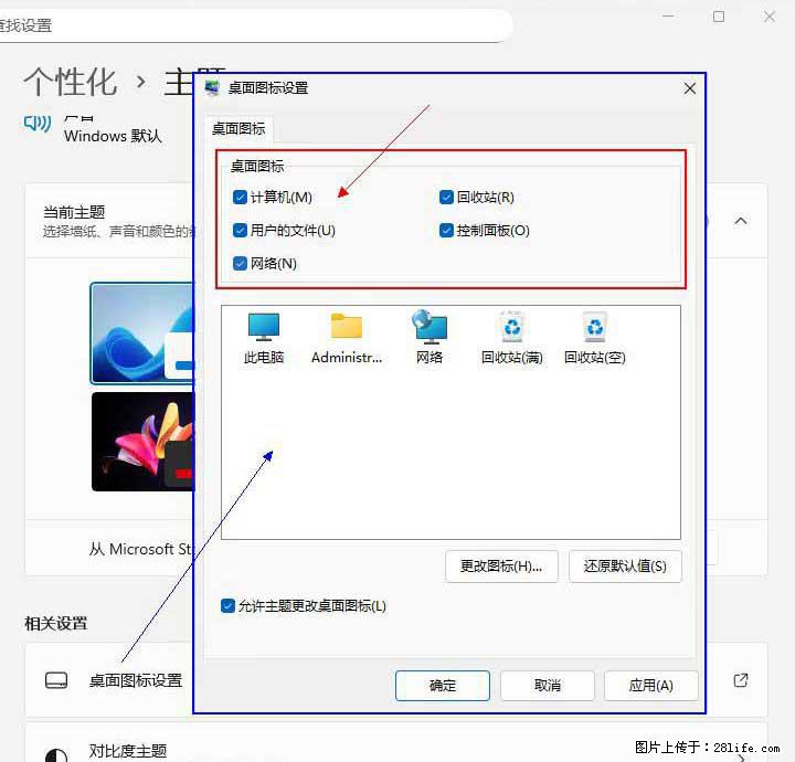 Windows server 2025 如何显示桌面图标？ - 生活百科 - 哈尔滨生活社区 - 哈尔滨28生活网 hrb.28life.com