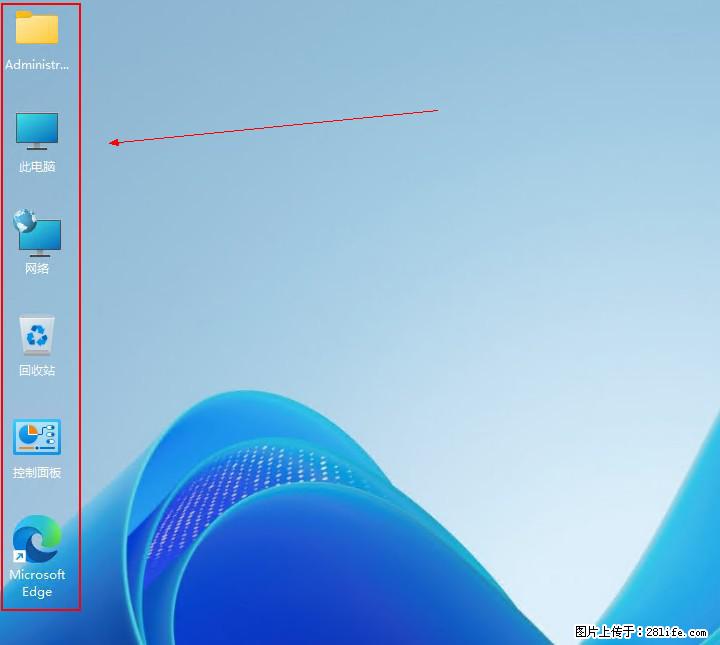 Windows server 2025 如何显示桌面图标？ - 生活百科 - 哈尔滨生活社区 - 哈尔滨28生活网 hrb.28life.com
