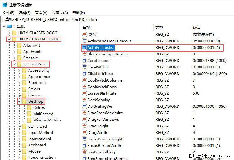 电脑windows10如何设置关机时自动结束任务快速关机 - 生活百科 - 哈尔滨生活社区 - 哈尔滨28生活网 hrb.28life.com