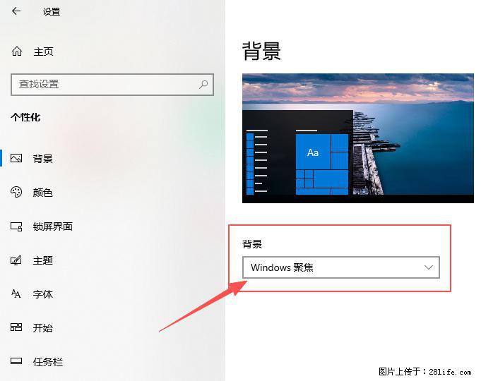如何去掉桌面上的“了解此图片” - 生活百科 - 哈尔滨生活社区 - 哈尔滨28生活网 hrb.28life.com