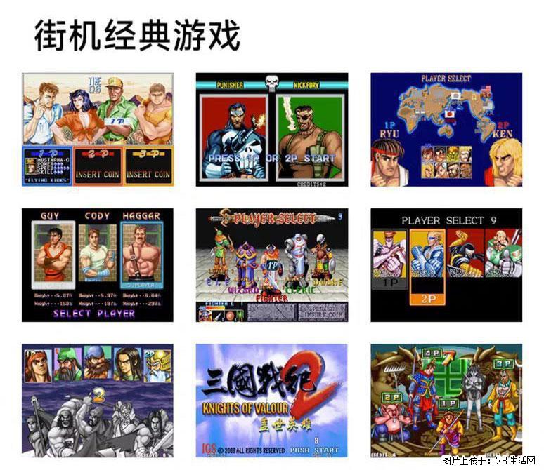 如何制作优盘街机模拟器？ - 生活百科 - 哈尔滨生活社区 - 哈尔滨28生活网 hrb.28life.com