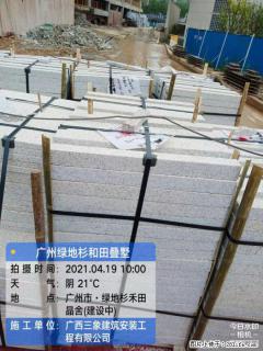 广西三象建筑安装工程有限公司：广州绿地衫和田叠墅 - 哈尔滨28生活网 hrb.28life.com