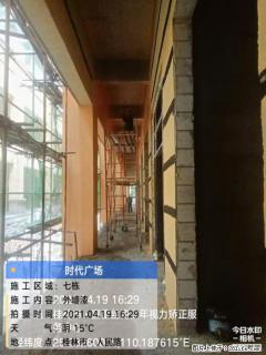 广西三象建筑安装工程有限公司：广西桂林市时代广场项目 - 哈尔滨28生活网 hrb.28life.com