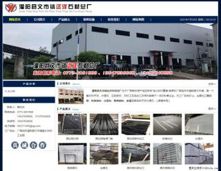 灌阳县文市镇远洋石材总厂 www.shicai158.com - 哈尔滨28生活网 hrb.28life.com