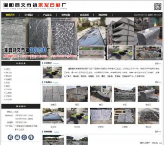 灌阳县文市镇永发石材厂 www.shicai89.com - 哈尔滨28生活网 hrb.28life.com