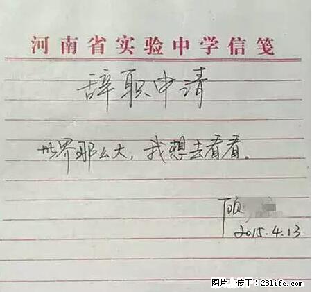 辞掉工作周游世界？现在他们在洗厕所…… - 游山玩水 - 哈尔滨生活社区 - 哈尔滨28生活网 hrb.28life.com