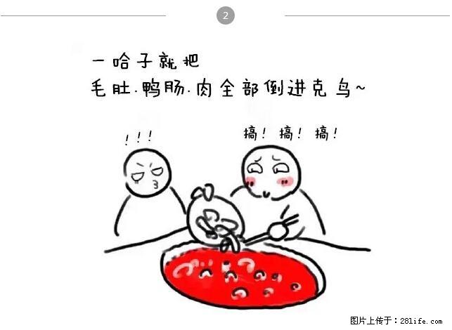 千万不要和这9种哈卵一起吃火锅! - 美食天地 - 哈尔滨生活社区 - 哈尔滨28生活网 hrb.28life.com