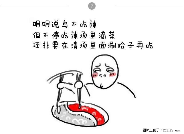 千万不要和这9种哈卵一起吃火锅! - 美食天地 - 哈尔滨生活社区 - 哈尔滨28生活网 hrb.28life.com