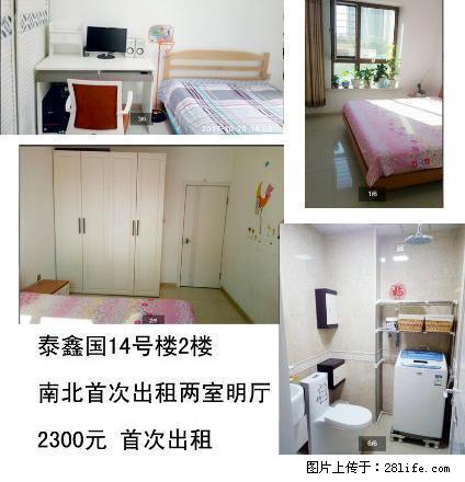 精装南北大明厅 随时看房 即刻入住 - 房屋出租 - 房屋租售 - 哈尔滨分类信息 - 哈尔滨28生活网 hrb.28life.com