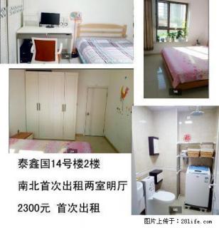 精装南北大明厅 随时看房 即刻入住 - 哈尔滨28生活网 hrb.28life.com