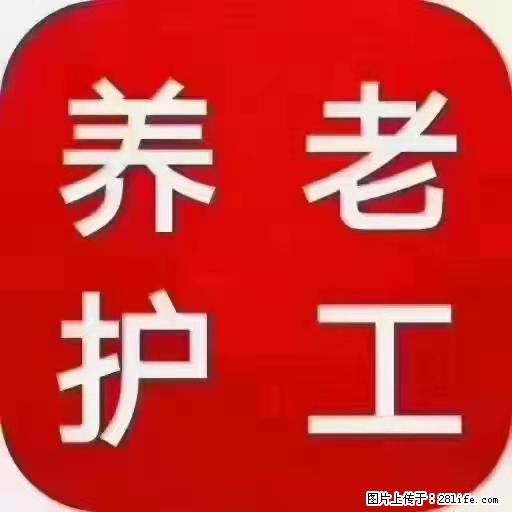 上海国企养老院,星级酒店环境,招聘养老护工 - 职场交流 - 哈尔滨生活社区 - 哈尔滨28生活网 hrb.28life.com