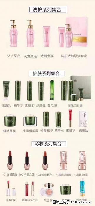 【姬存希】护肤、洗护、彩妆 - 新手上路 - 哈尔滨生活社区 - 哈尔滨28生活网 hrb.28life.com