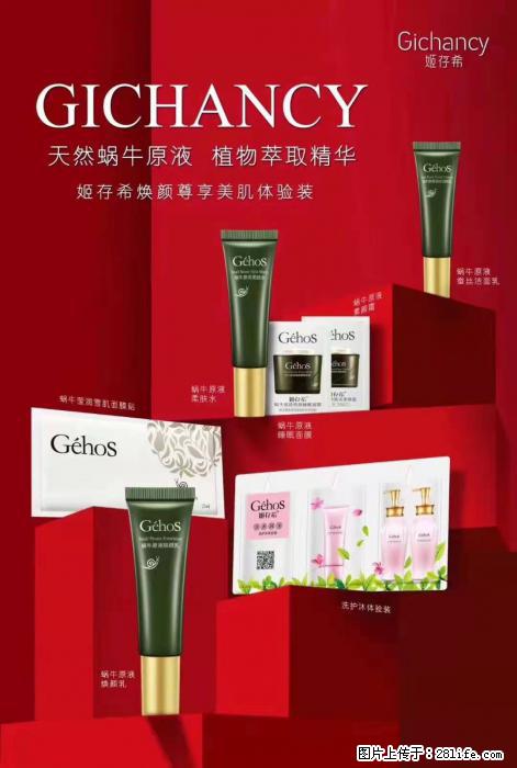 【姬存希】天然蜗牛原液，植物萃取精华 - 生活日用品 - 居家生活 - 哈尔滨分类信息 - 哈尔滨28生活网 hrb.28life.com