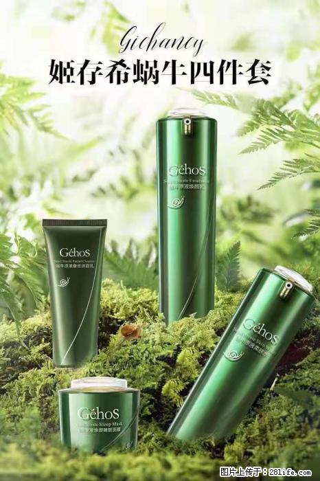 【姬存希】蜗牛四件套,清洁、补水、滋养、锁水,周全养肤 - 新手上路 - 哈尔滨生活社区 - 哈尔滨28生活网 hrb.28life.com