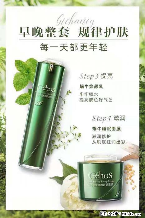 【姬存希】蜗牛四件套,清洁、补水、滋养、锁水,周全养肤 - 新手上路 - 哈尔滨生活社区 - 哈尔滨28生活网 hrb.28life.com