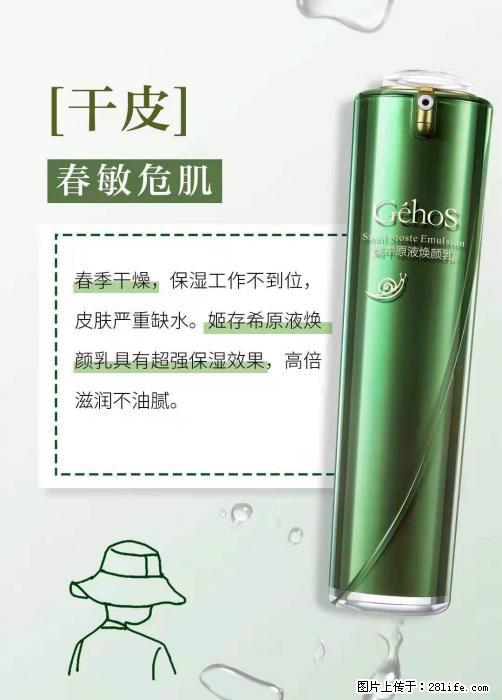 长痘?瘙痒?干燥?泛红?让【姬存希】来治愈你 - 生活百科 - 哈尔滨生活社区 - 哈尔滨28生活网 hrb.28life.com