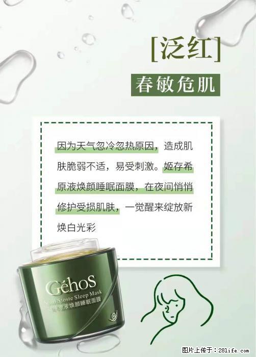 长痘?瘙痒?干燥?泛红?让【姬存希】来治愈你 - 生活百科 - 哈尔滨生活社区 - 哈尔滨28生活网 hrb.28life.com