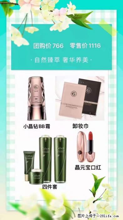 【姬存希】自然臻萃 奢华养美 - 新手上路 - 哈尔滨生活社区 - 哈尔滨28生活网 hrb.28life.com