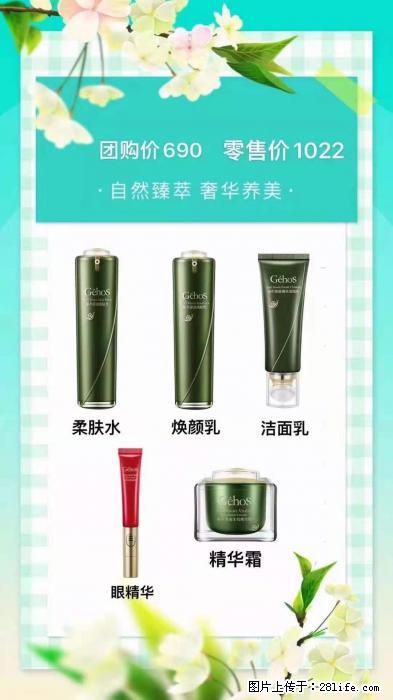 【姬存希】自然臻萃 奢华养美 - 新手上路 - 哈尔滨生活社区 - 哈尔滨28生活网 hrb.28life.com