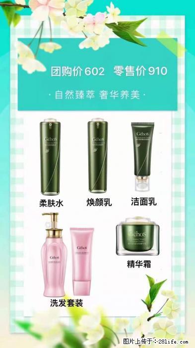 【姬存希】自然臻萃 奢华养美 - 新手上路 - 哈尔滨生活社区 - 哈尔滨28生活网 hrb.28life.com