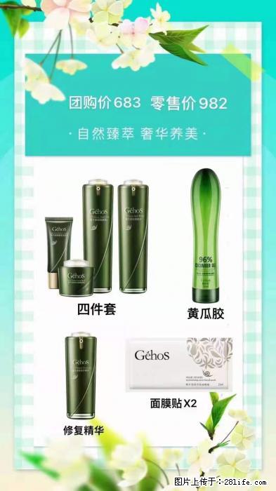 【姬存希】自然臻萃 奢华养美 - 新手上路 - 哈尔滨生活社区 - 哈尔滨28生活网 hrb.28life.com