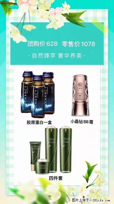 【姬存希】自然臻萃 奢华养美 - 新手上路 - 哈尔滨生活社区 - 哈尔滨28生活网 hrb.28life.com