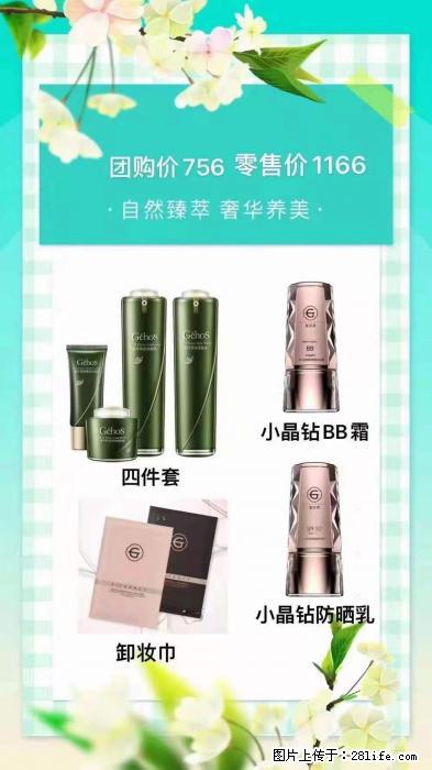 【姬存希】自然臻萃 奢华养美 - 新手上路 - 哈尔滨生活社区 - 哈尔滨28生活网 hrb.28life.com