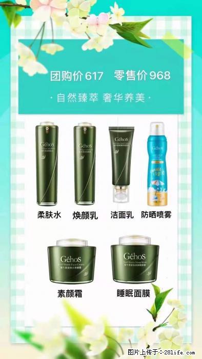 【姬存希】自然臻萃 奢华养美 - 新手上路 - 哈尔滨生活社区 - 哈尔滨28生活网 hrb.28life.com